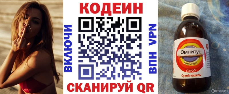 Codein Purple Drank цена наркотик Шагонар