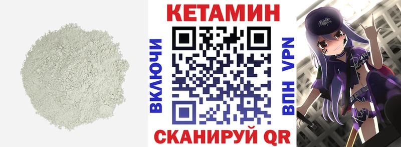 КЕТАМИН ketamine  kraken ONION  Шагонар  купить  сайты 