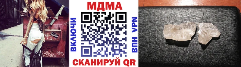 MDMA кристаллы  как найти закладки  Шагонар 